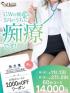 茨城県ヘルス　イエスグループ水戸　WHITE