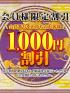 鳥取県ソープ　乙姫宴
