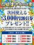 鳥取県ソープ　乙姫宴