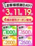 茨城県ヘルス　イエスグループ水戸　WHITE