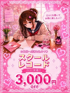 大阪府手コキ 難波女子校生はやめられない「スクールレコードイベント♪」