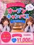 大阪府手コキ　難波女子校生はやめられない