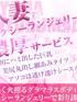 宇都宮人妻城(宇都宮市デリヘル)「今だけ！セクシーランジェリーが無料！」