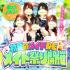 東京都ソープ　MrダンディPartⅡ