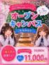 大阪府手コキ　難波女子校生はやめられない