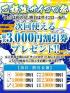 鳥取県ソープ　乙姫宴