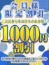 鳥取県ソープ　乙姫宴