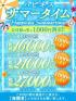 鳥取県ソープ　ハピネス＆ドリーム米子 皆生温泉