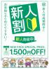 茨城県ヘルス　イエスグループ水戸　WHITE