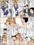 茨城県ヘルス　イエスグループ水戸　BAD COMPANY