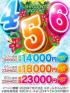 愛媛県ソープ　ハピネス&ドリーム 松山道後温泉