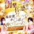 池袋㊙エステフル勃起(豊島区出張アロマエステ)「★アンケートのご協力をお願いいたします★」