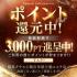 東京都出張アロマエステ　池袋㊙エステフル勃起