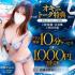 東京都出張アロマエステ　池袋㊙エステフル勃起