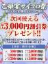 鳥取県ソープ　乙姫宴