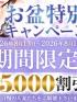 栃木県デリヘル　宇都宮人妻城