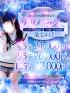 秋葉原コスプレ学園in仙台(仙台市デリヘル)「75分21000円！ネット指名料・交通費・ご自宅料・ローター・電マ無料！「デリパック」」
