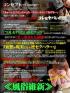 茨城県ヘルス　イエスグループ水戸　BAD COMPANY