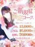 秋葉原コスプレ学園in仙台(仙台市デリヘル)「新・新規割始動✨」
