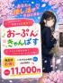 大阪府手コキ　難波女子校生はやめられない