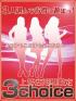 完熟ばなな上野(台東区デリヘル)「オトクなスリーチョイス！60分10500円」