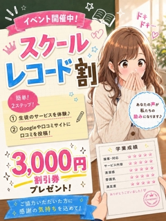 大阪府手コキ 難波女子校生はやめられない「スクールレコードイベント♪」