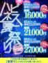 鳥取県ソープ　ハピネス＆ドリーム米子 皆生温泉
