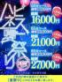 鳥取県ソープ　ハピネス＆ドリーム米子 皆生温泉