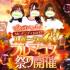 MrダンディPartⅡ(吉原ソープ)「9月イベント 「Mr.ダンディpart2　スポーツの秋！　ブルマコス祭り」開催」