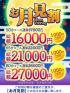 鳥取県ソープ　ハピネス＆ドリーム米子 皆生温泉