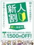 茨城県ヘルス　イエスグループ水戸　TSUBAKI