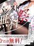 宇都宮人妻城(宇都宮市デリヘル)「パンストプレイ祭」