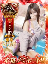 Salon du M-えっちなお姉さんのM性感デリバリー-五反田店 