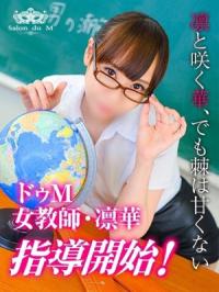 Salon du M-えっちなお姉さんのM性感デリバリー-五反田店 