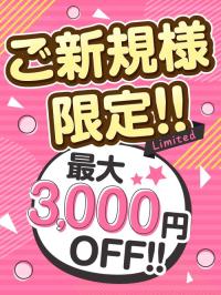 横浜JKプレイ(横浜市) 