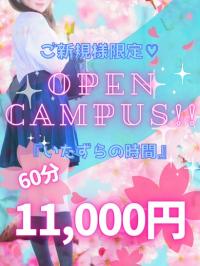 難波女子校生はやめられない(大阪市) 