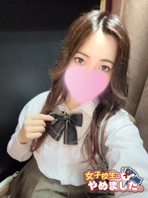 難波女子高生やめました！　ももな