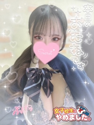 難波女子高生やめました！　ひめか