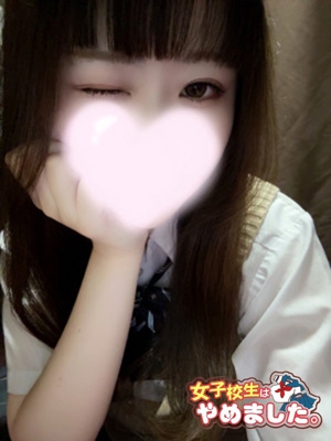 難波女子高生やめました！　もえ
