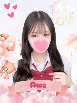 あわプロフィール写真