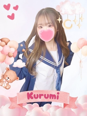 くるみプロフィール写真