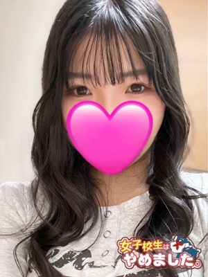 難波女子高生やめました！かのん