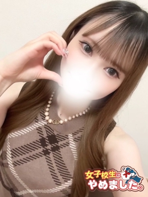 難波女子高生やめました！　ねむ
