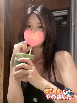 難波女子高生やめました！かんな