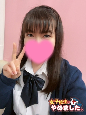 難波女子高生やめました！　トミエ