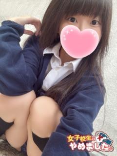 難波女子高生やめました！(大阪市) ふぶき