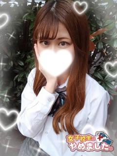 難波女子高生やめました！(大阪市) 手コキ ベル