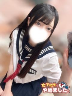 難波女子高生やめました！(大阪市) のん