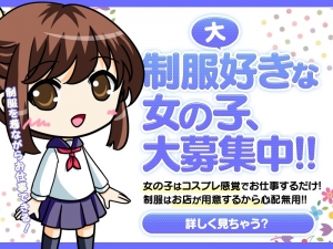 難波女子校生はやめられない　