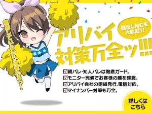 難波女子校生はやめられない　